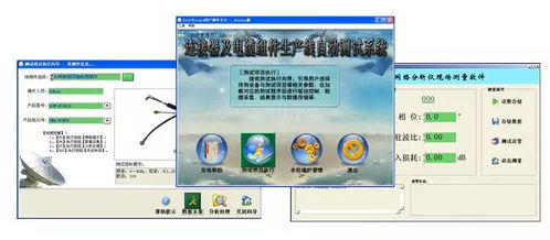 打造生產檢測新利器，做企業升級好幫手——中電儀器微波部件自動化生產測試解決方案